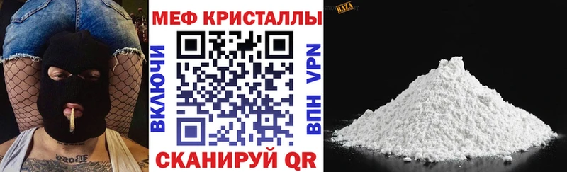 Меф мяу мяу мука Соль-Илецк